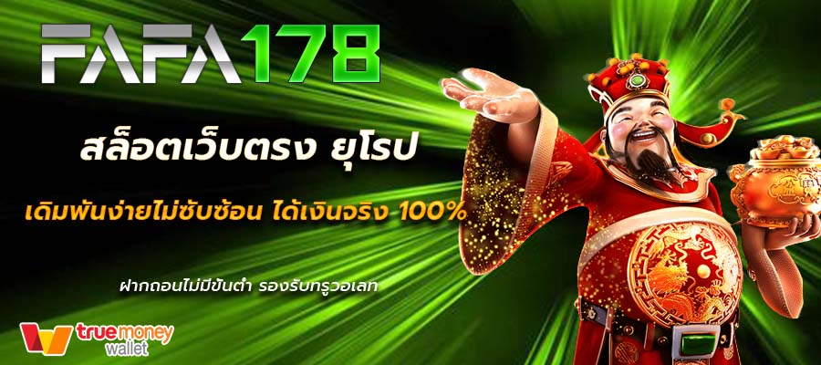 Kubet สล็อตเว็บตรง ยุโรป