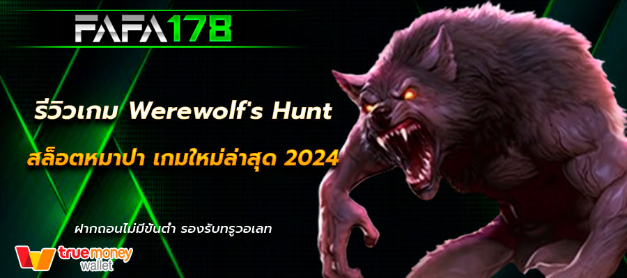 Werewolf's Hunt