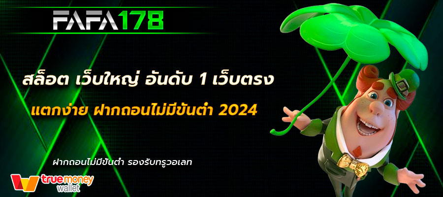 สล็อต เว็บใหญ่ อันดับ 1