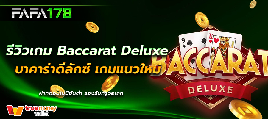 Baccarat Deluxe