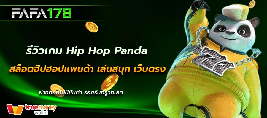 Hip Hop Panda