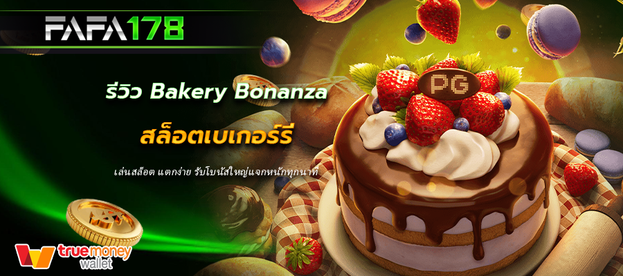 Bakery Bonanza