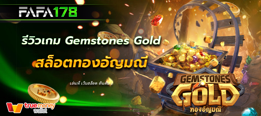 Gemstones Gold