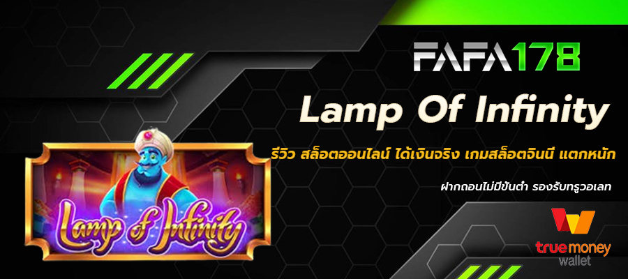 Lamp Of Infinity