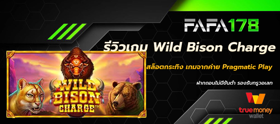 Wild Bison Charge