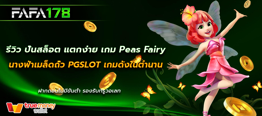 Peas Fairy